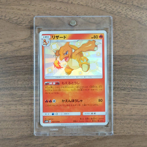 Charmeleon Holo S 167/150 SM8b Hidden Fates Japanese Pokemon Card [USED] — photo 1