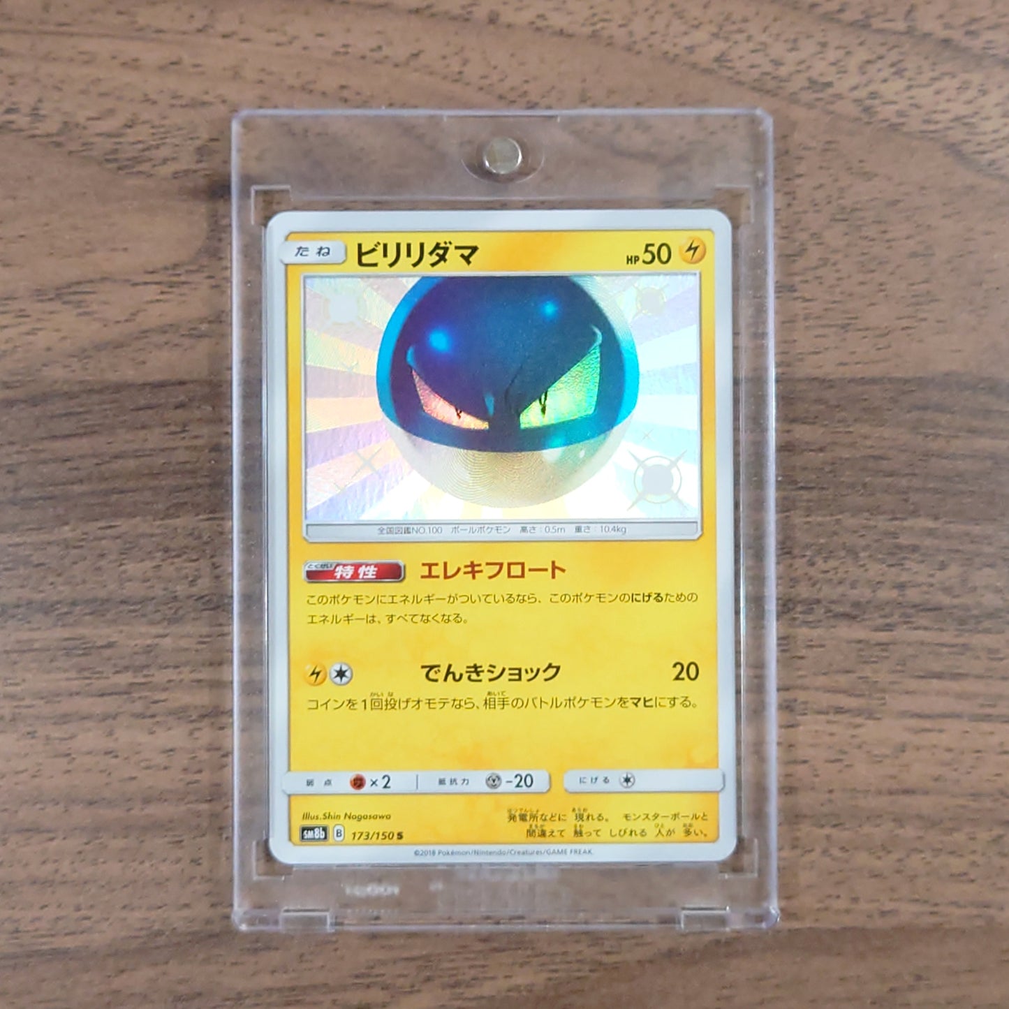 Voltorb Holo S 173/150 SM8b Hidden Fates Japanese Pokemon Card [USED]