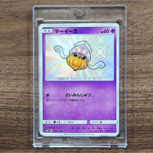 Inkay Holo S 177/150 SM8b Hidden Fates Japanese Pokemon Card [USED]