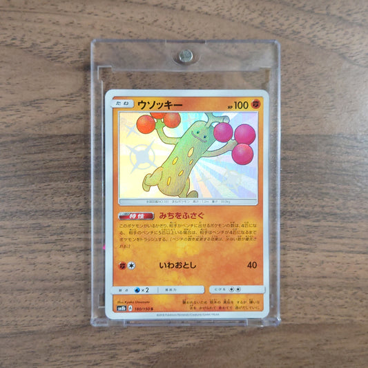 Sudowoodo Holo S 180/150 SM8b Hidden Fates Japanese Pokemon Card [USED]