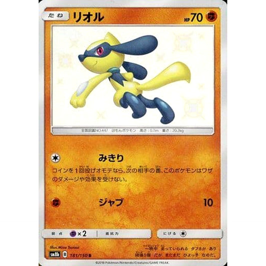 Pokemon Riolu Holo S 181/150 SM8b Hidden Fates Japanese Pokemon Card [USED]