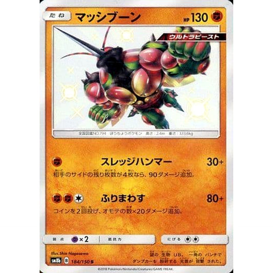 Pokemon Buzzwole Holo S 184/150 SM8b Hidden Fates Japanese Pokemon Card [USED]