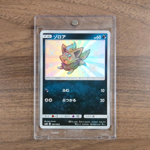 Zorua Holo S 185/150 SM8b Hidden Fates Japanese Pokemon Card [USED] — photo 1