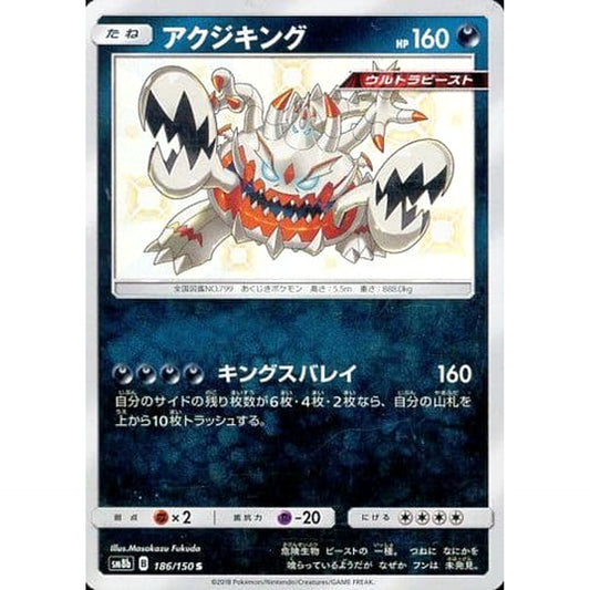 Pokemon Guzzlord Holo S 186/150 SM8b Hidden Fates Japanese Pokemon Card [USED]