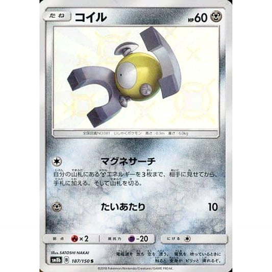 Pokemon Magnemite Holo S 187/150 SM8b Hidden Fates Japanese Pokemon Card [USED]