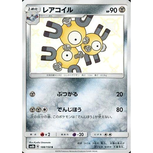 Pokemon Magneton Holo S 188/150 SM8b Hidden Fates Japanese Pokemon Card [USED]