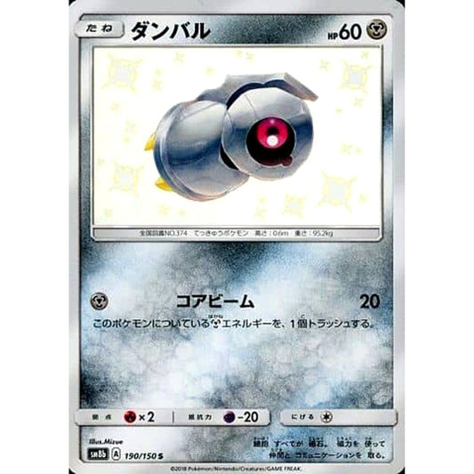 Pokemon Beldum Holo S 190/150 SM8b Hidden Fates Japanese Pokemon Card [USED]