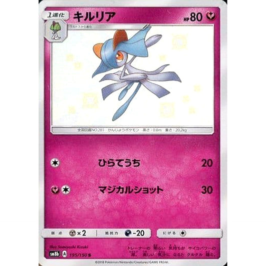 Pokemon Kirlia Holo S 195/150 SM8b Hidden Fates Japanese Pokemon Card [USED]