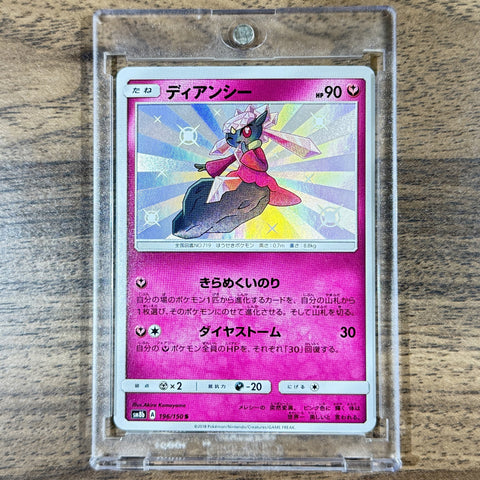 Diancie Holo S 196/150 SM8b Hidden Fates Japanese Pokemon Card [USED] — photo 1
