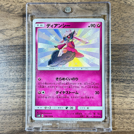 Diancie Holo S 196/150 SM8b Hidden Fates Japanese Pokemon Card [USED]