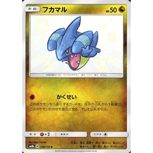 Pokemon Gible Holo S 198/150 SM8b Hidden Fates Japanese Pokemon Card [USED]