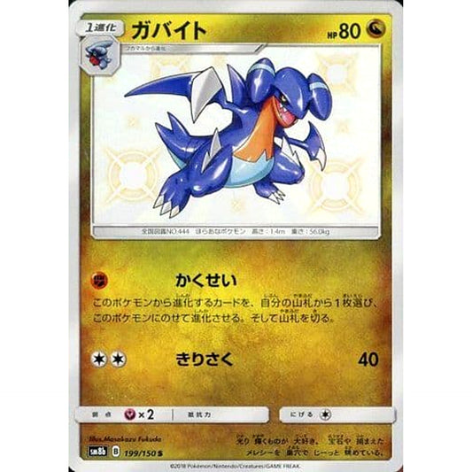 Pokemon Gabite Holo S 199/150 SM8b Hidden Fates Japanese Pokemon Card [USED]
