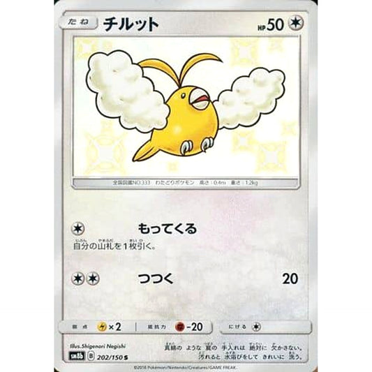 Pokemon Swablu Holo S 202/150 SM8b Hidden Fates Japanese Pokemon Card [USED]