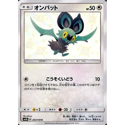 Pokemon Noibat Holo S 203/150 SM8b Hidden Fates Japanese Pokemon Card [USED]