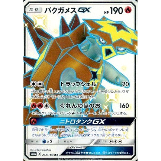 Pokemon Turtonator GX Holo SSR 212/150 SM8b Hidden Fates Japanese Pokemon Card [USED]