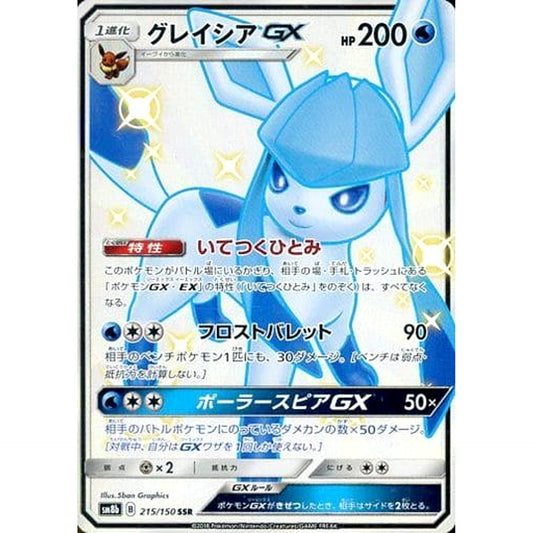 Pokemon Glaceon GX Holo SSR 215/150 SM8b Hidden Fates Japanese Pokemon Card [USED]