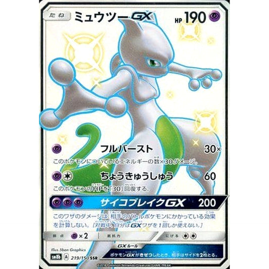 Pokemon Mewtwo GX Holo SSR 219/150 SM8b Hidden Fates Japanese Pokemon Card [USED]