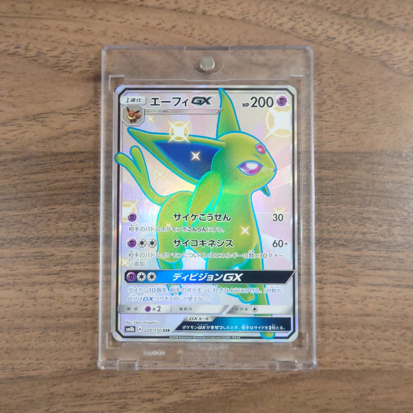 Espeon GX Holo SSR 220/150 SM8b Hidden Fates Japanese Pokemon Card [USED]