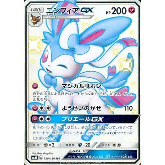 Pokemon Sylveon GX Holo SSR 238/150 SM8b Hidden Fates Japanese Pokemon Card [USED]