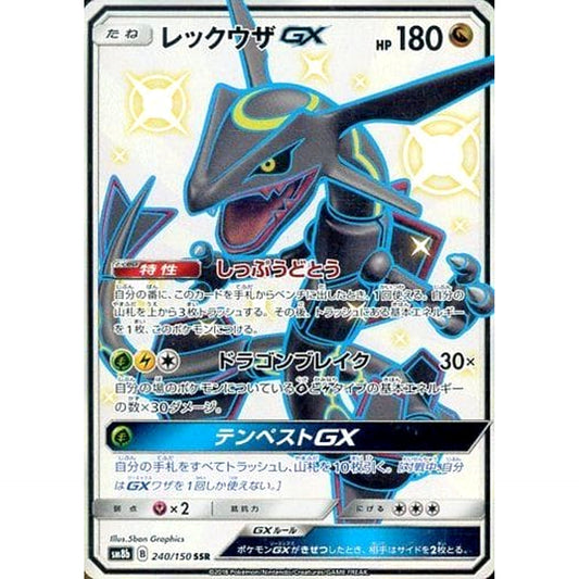 Pokemon Rayquaza GX Holo SSR 240/150 SM8b Hidden Fates Japanese Pokemon Card [USED]