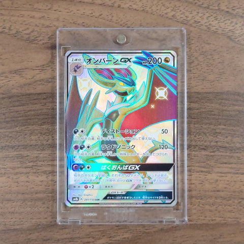 Noivern GX Holo SSR 241/150 SM8b Hidden Fates Japanese Pokemon Card [USED] — photo 1