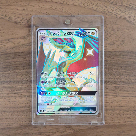 Noivern GX Holo SSR 241/150 SM8b Hidden Fates Japanese Pokemon Card [USED]