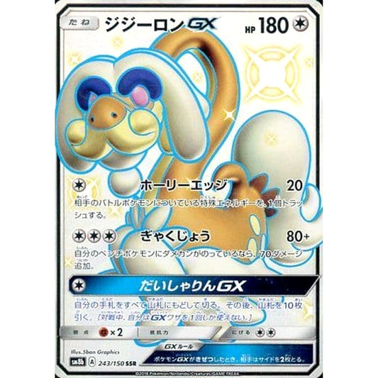 Pokemon Drampa GX Holo SSR 243/150 SM8b Hidden Fates Japanese Pokemon Card [USED]