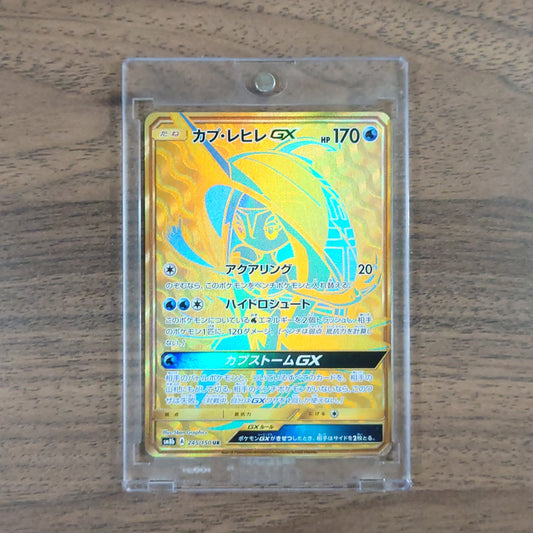 Tapu Fini GX Holo UR 245/150 SM8b Hidden Fates Japanese Pokemon Card [USED]