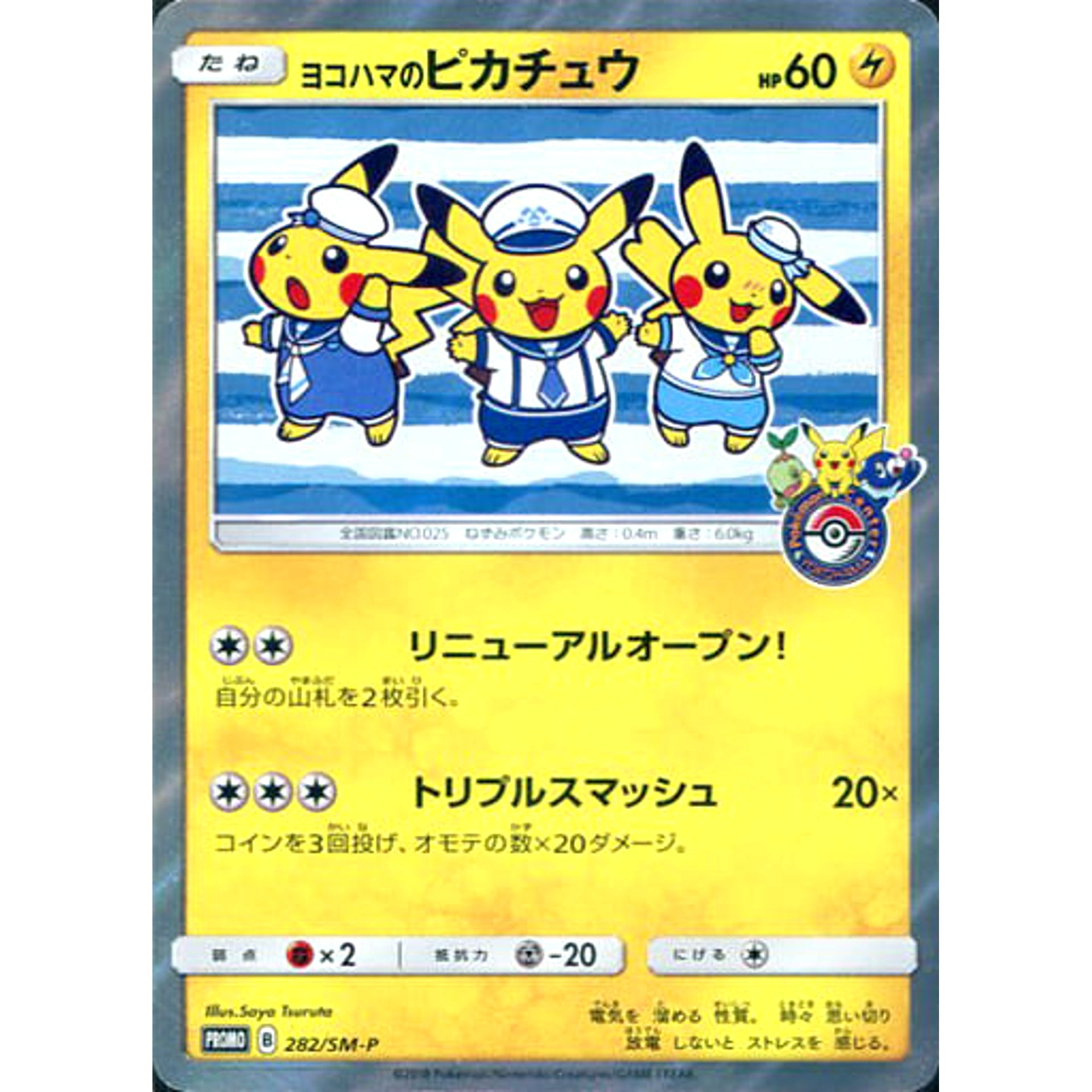 Pokemon Yokohama's Pikachu Holo Promo 282/SM-P Promotion Card SM-P Japanese Pokemon Card [USED]