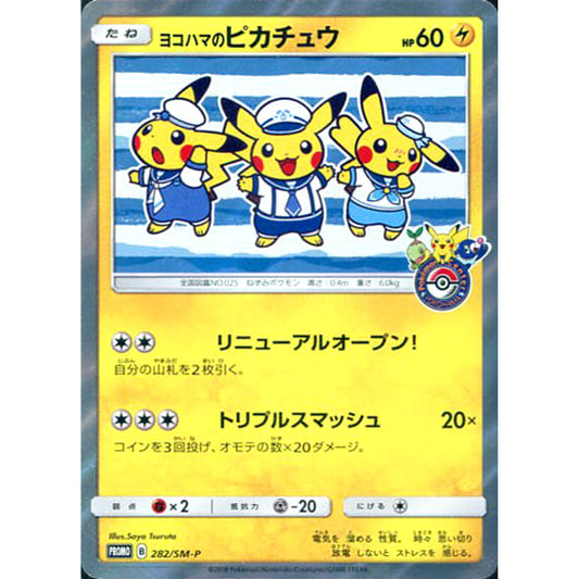 Pokemon Yokohama's Pikachu Holo Promo 282/SM-P Promotion Card SM-P Japanese Pokemon Card [USED]