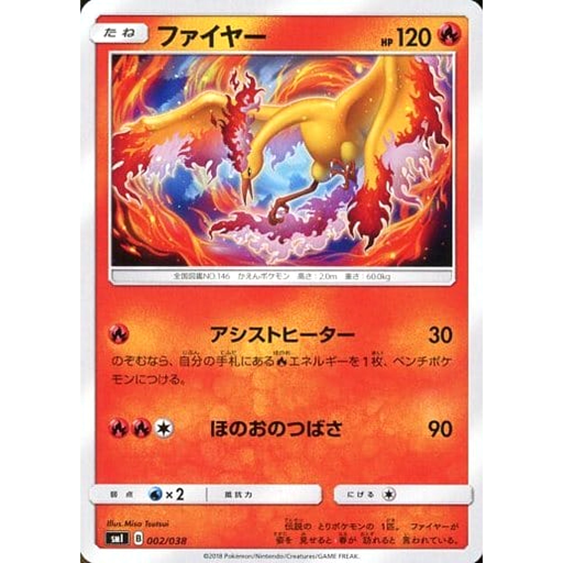 Pokemon Moltres 002/038 SMI Flareon GX Starter Set Fire Japanese Pokemon Card [USED]