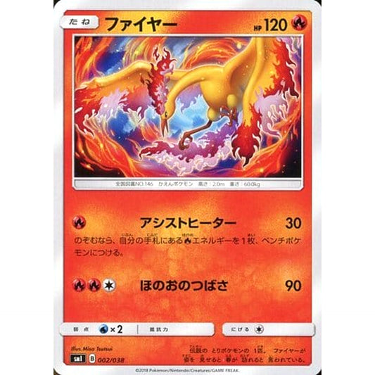 Pokemon Moltres 002/038 SMI Flareon GX Starter Set Fire Japanese Pokemon Card [USED]