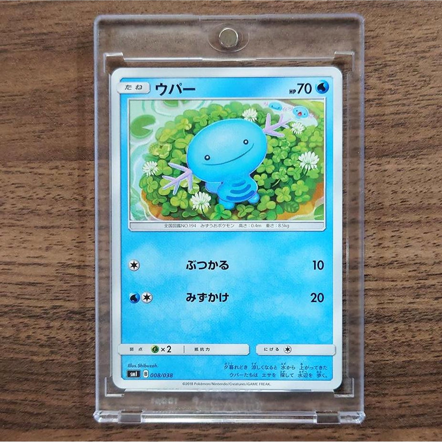 Wooper 008/038 SMI Flareon GX Starter Set Fire Japanese Pokemon Card [USED]