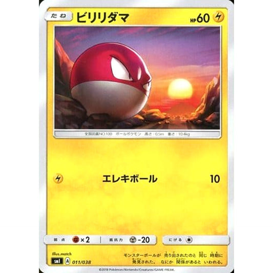 Pokemon Voltorb 011/038 SMI Flareon GX Starter Set Fire Japanese Pokemon Card [USED]