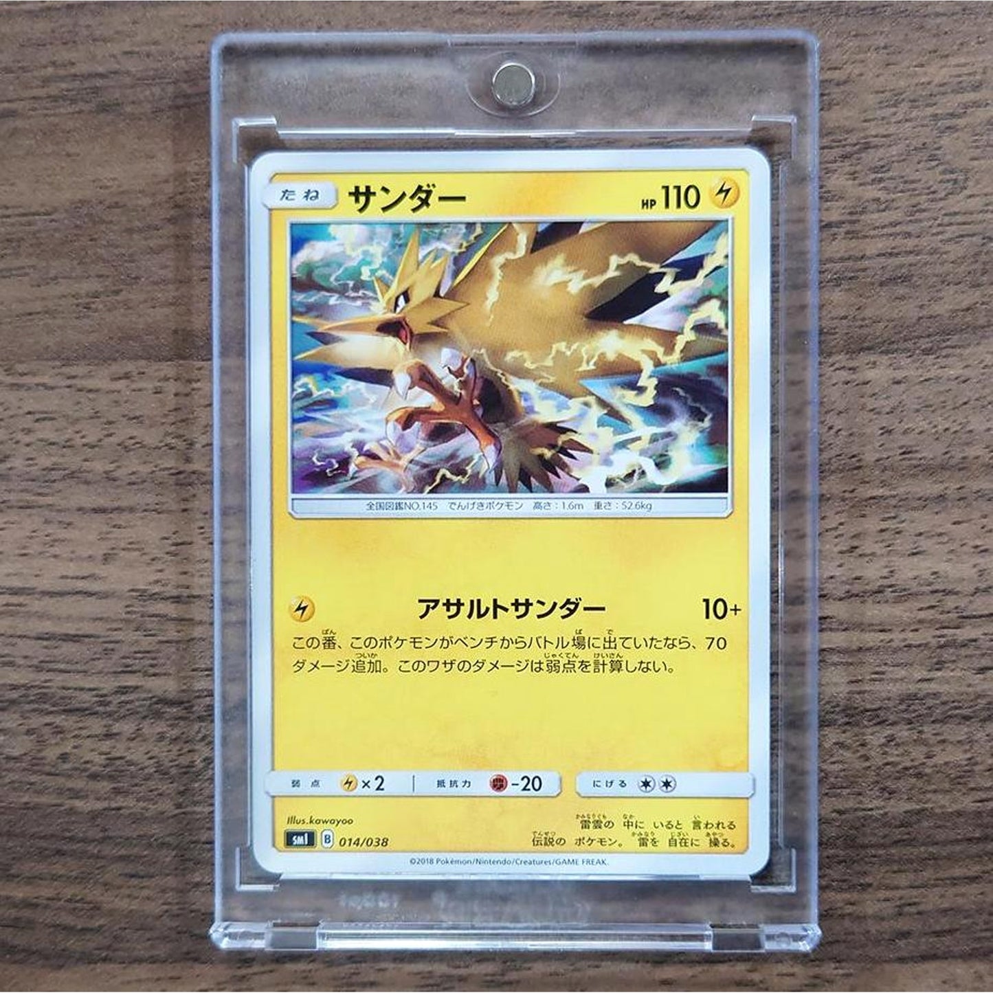 Zapdos 014/038 SMI Flareon GX Starter Set Fire Japanese Pokemon Card [USED]