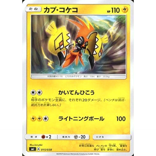 Pokemon Tapu Koko 015/038 SMI Flareon GX Starter Set Fire Japanese Pokemon Card [USED]