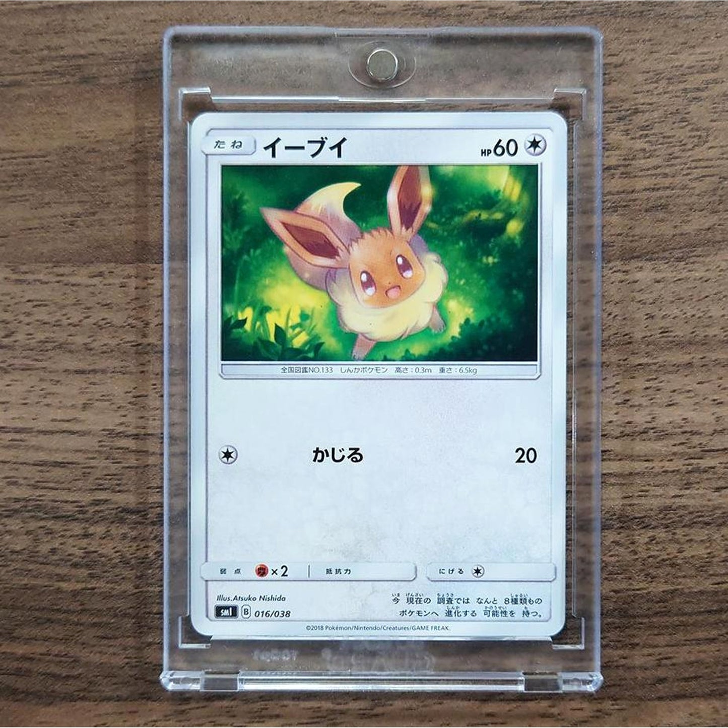 Eevee 016/038 SMI Flareon GX Starter Set Fire Japanese Pokemon Card [USED]
