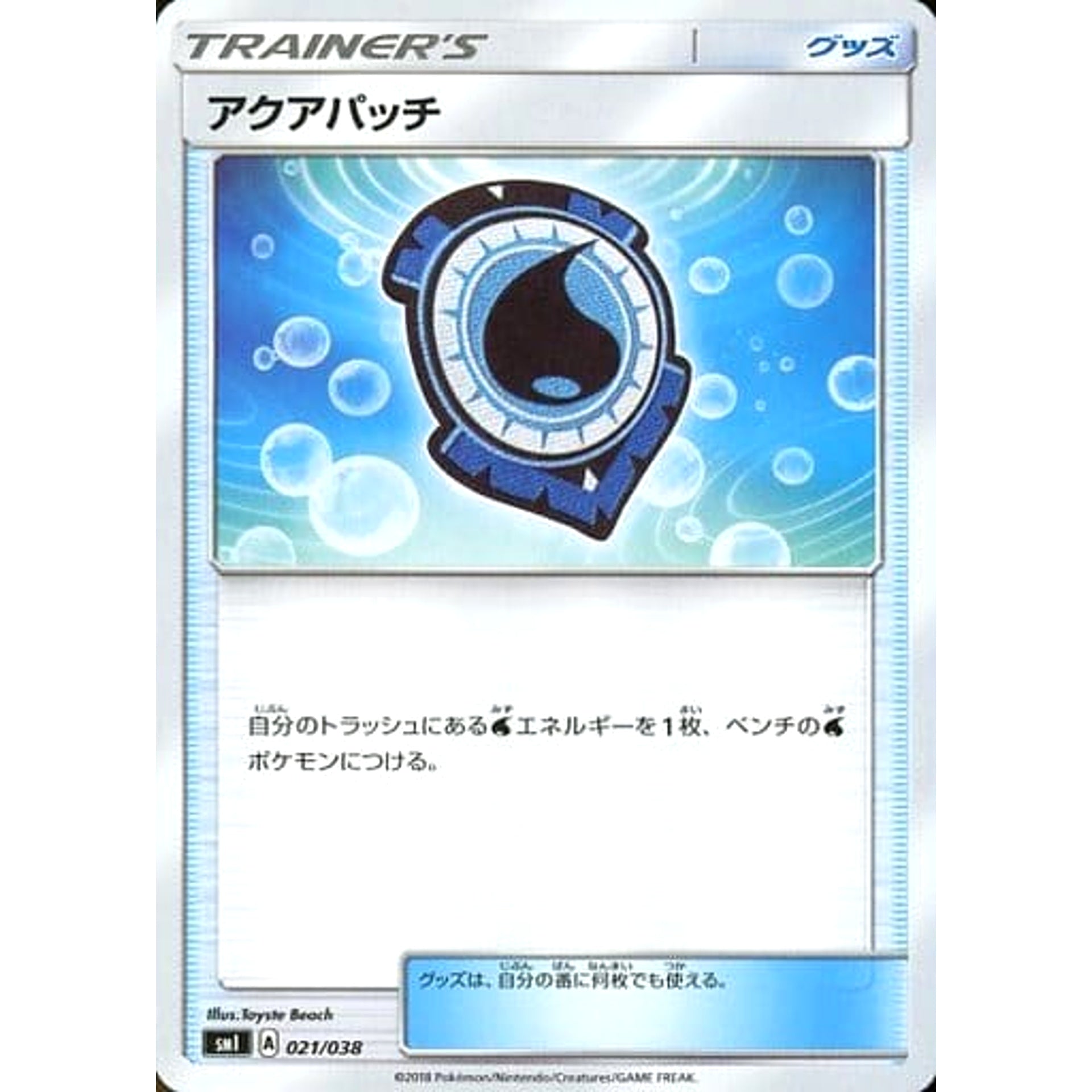 Pokemon Aqua Patch 021/038 SMI Flareon GX Starter Set Fire Japanese Pokemon Card [USED]