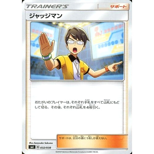 Pokemon Judge 032/038 SMI Flareon GX Starter Set Fire Japanese Pokemon Card [USED]