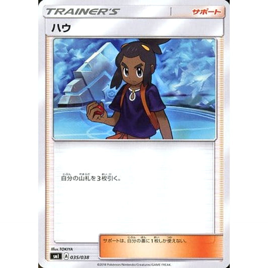 Pokemon Hau 035/038 SMI Flareon GX Starter Set Fire Japanese Pokemon Card [USED]