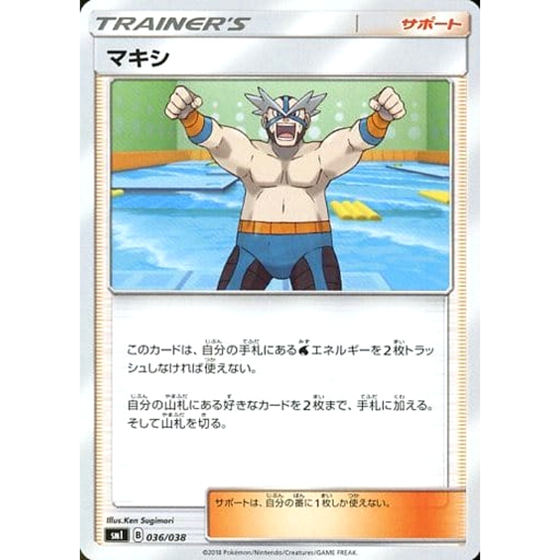 Pokemon Crasher Wake 036/038 SMI Flareon GX Starter Set Fire Japanese Pokemon Card [USED]