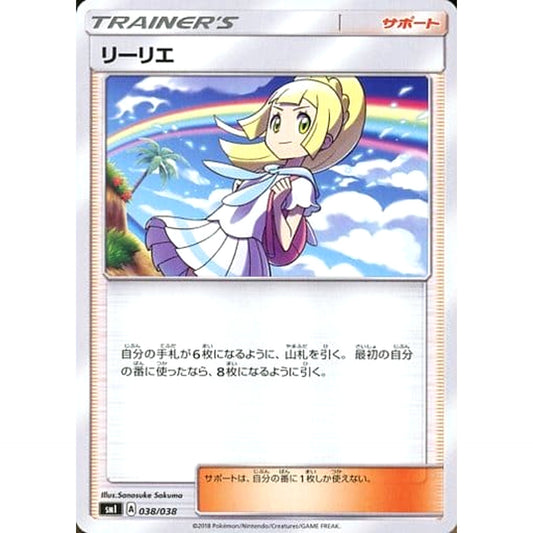 Pokemon Lillie 038/038 SMI Flareon GX Starter Set Fire Japanese Pokemon Card [USED]