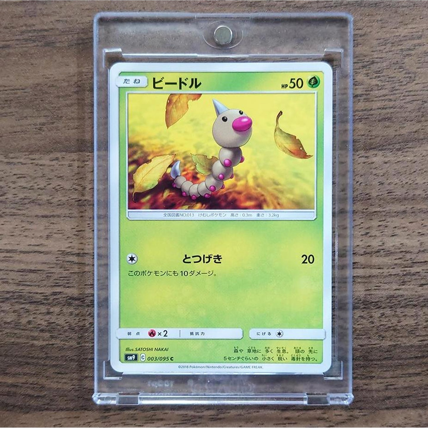Weedle C 003/095 SM9 Tag Bolt Japanese Pokemon Card [USED]