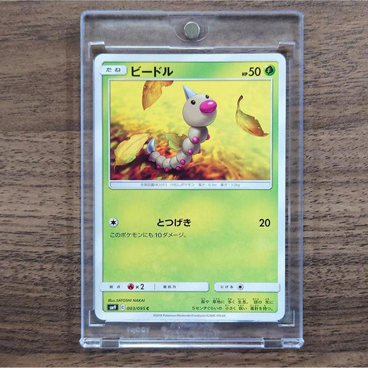 Weedle C 003/095 SM9 Tag Bolt Japanese Pokemon Card [USED]