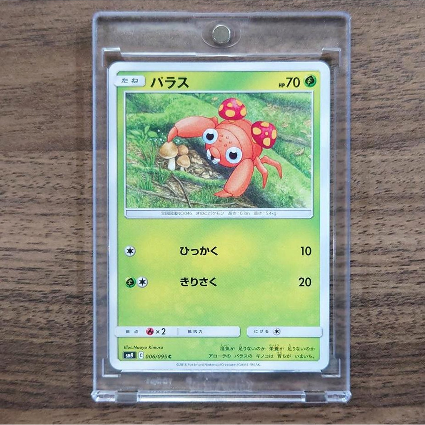 Paras C 006/095 SM9 Tag Bolt Japanese Pokemon Card [USED]