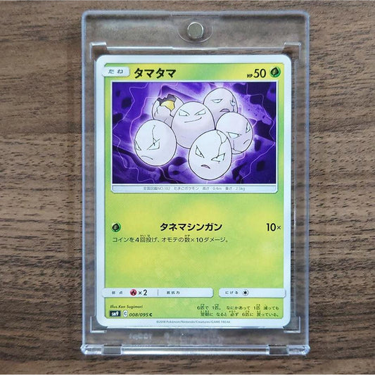 Exeggcute C 008/095 SM9 Tag Bolt Japanese Pokemon Card [USED]