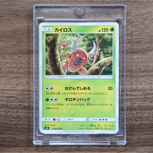 Pinsir U 009/095 SM9 Tag Bolt Japanese Pokemon Card [USED]