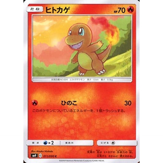 Pokemon Charmander C 011/095 SM9 Tag Bolt Japanese Pokemon Card [USED]