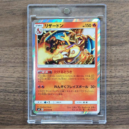 Charizard Holo R 013/095 SM9 Tag Bolt Japanese Pokemon Card [USED]
