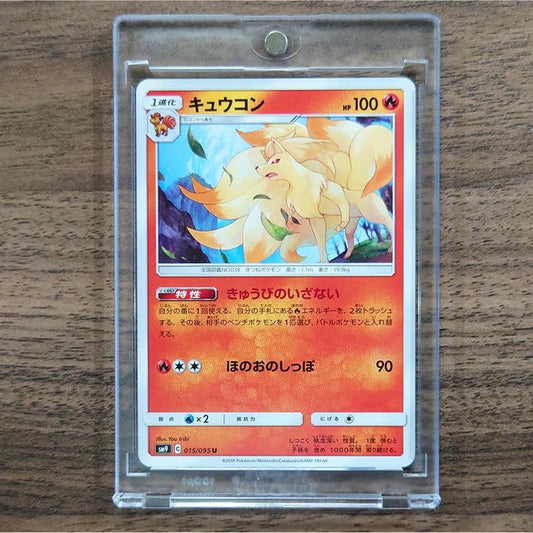 Ninetales U 015/095 SM9 Tag Bolt Japanese Pokemon Card [USED]